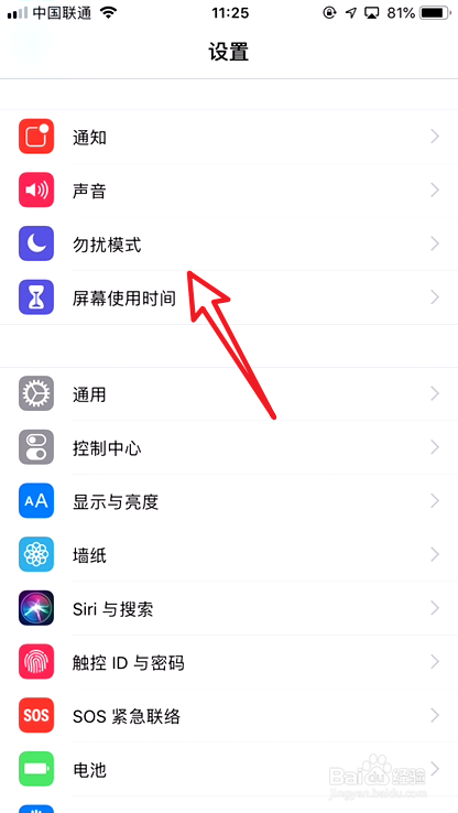 苹果手机来电没有声音怎么办