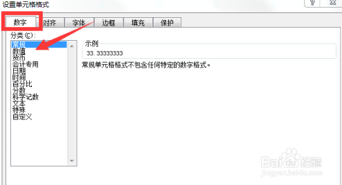 Excel平均分保留小数一位怎么设置