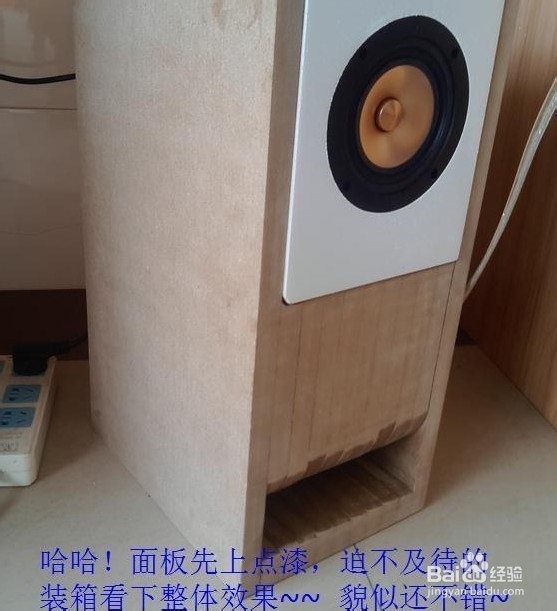 DIY音箱-------打造高端4寸马克全频迷宫音箱