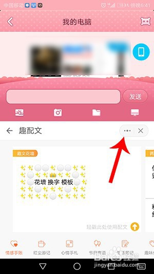 搜狗输入法小程序怎么添加