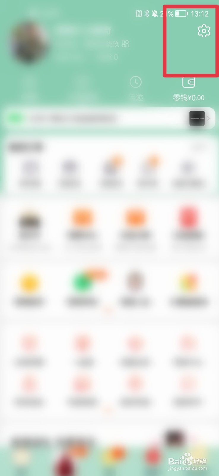 如何查看手机淘宝的登陆地点