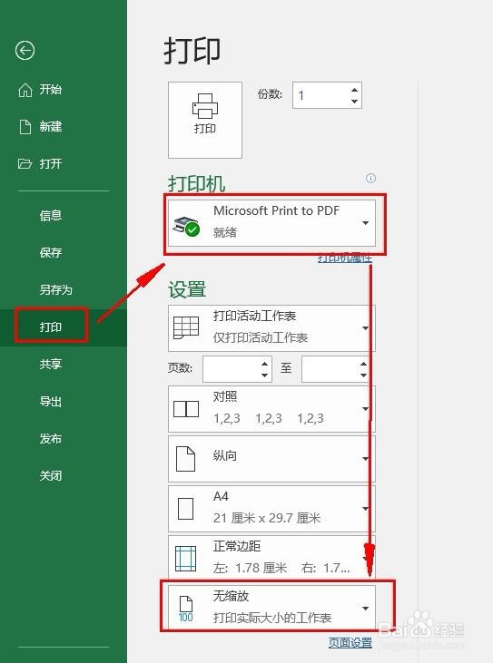 Excel表系列之一页承载多页的信息