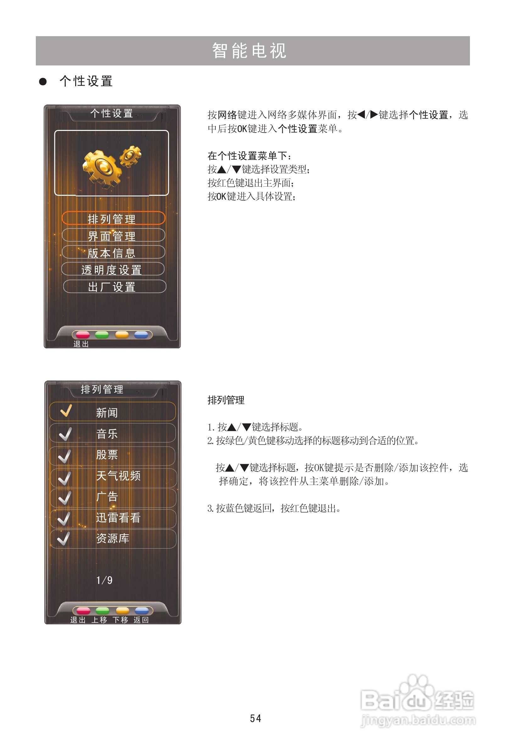 海信LED55T29SG3D液晶彩电使用说明书:[6]