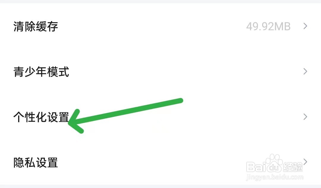 来来语音该怎么关闭展示cp状态