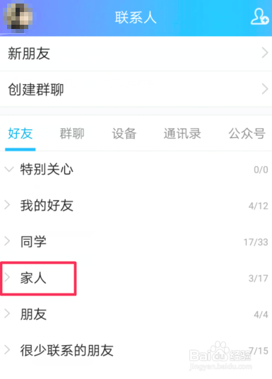 qq戳一戳如何设置