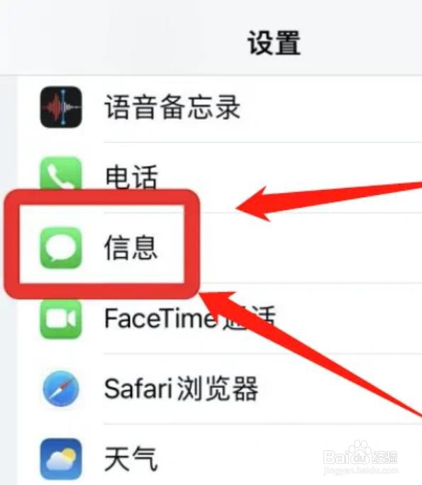 怎么自动共享iphone信息照片？