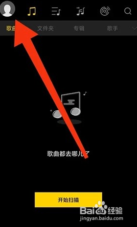 海贝音乐怎么更换语言