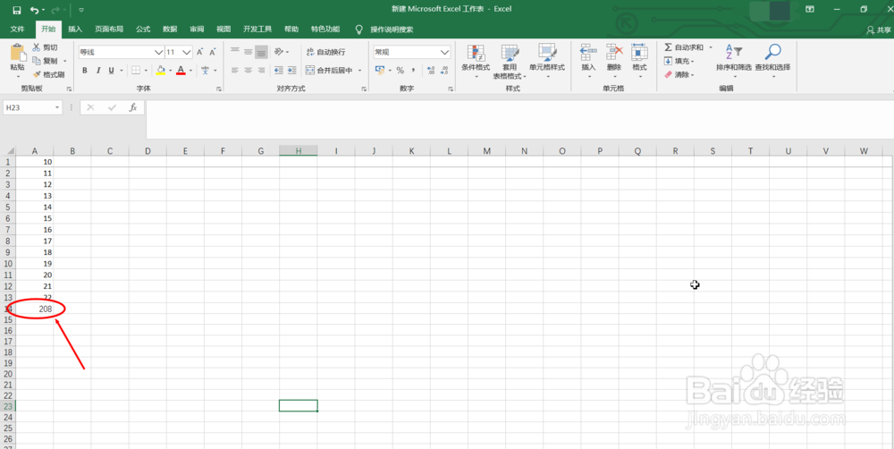 Excel表格数据求和的两种方法