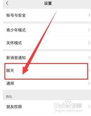 微信如何迁移聊天记录到另一台设备