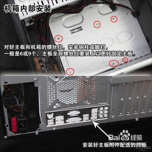 手把手教您组装台式电脑