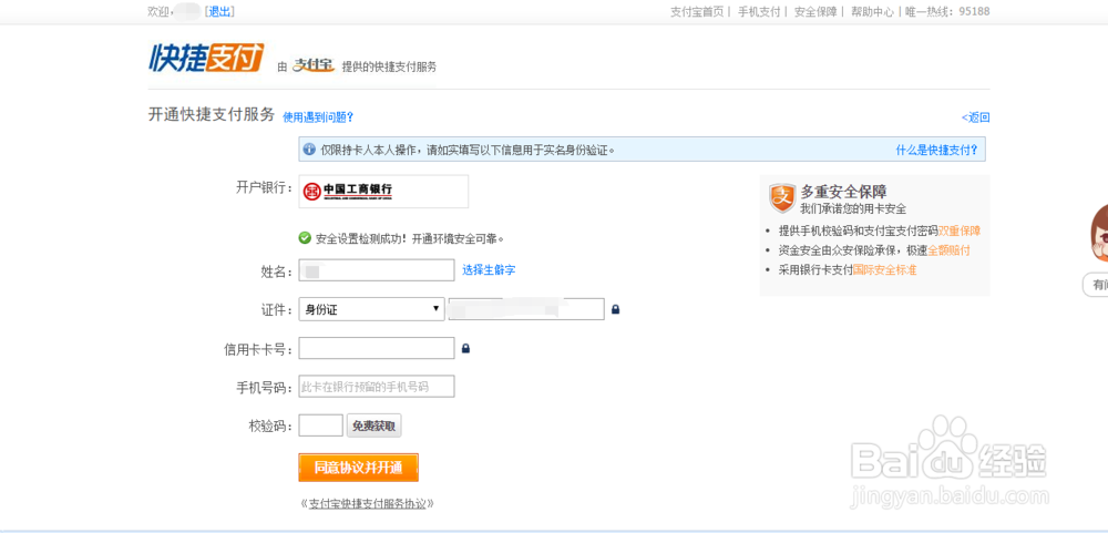 淘宝网怎么绑定银行卡/淘宝网电脑版/手机版安装