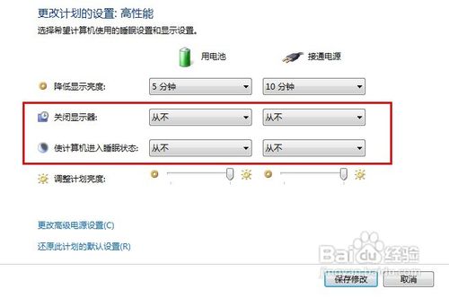 笔记本怎样取消自动关机