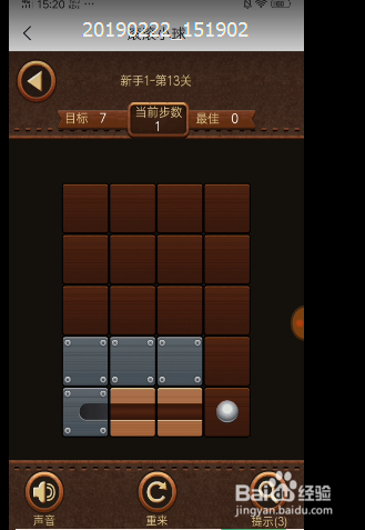 滚滚小球新手第十三关闯关小窍门
