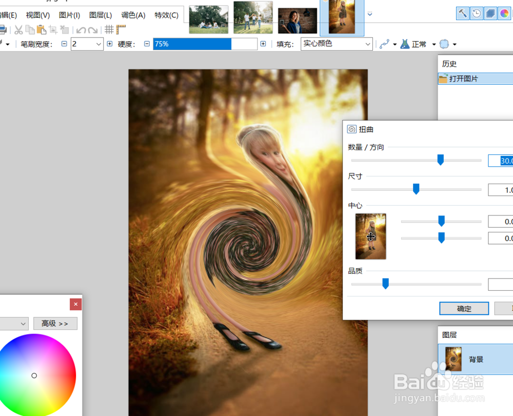 怎么用paintnet将图片做成扭曲的效果