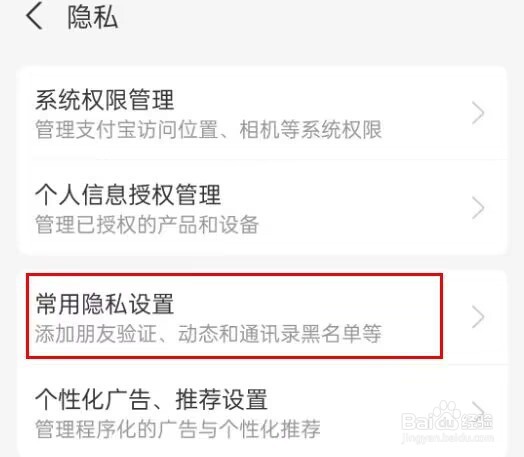 支付宝怎么不显示真实姓名