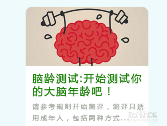 智商怎么测试