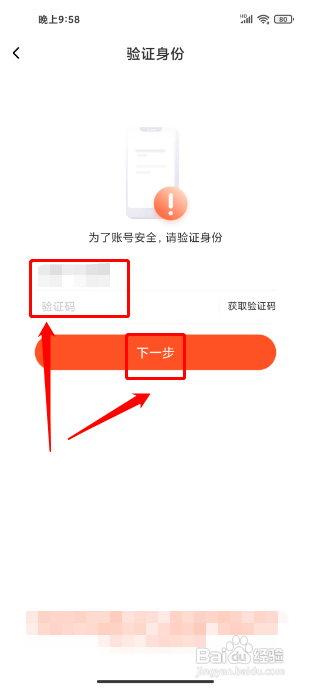 喜马拉雅怎么注销账户