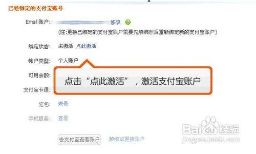 淘宝怎么绑定支付宝