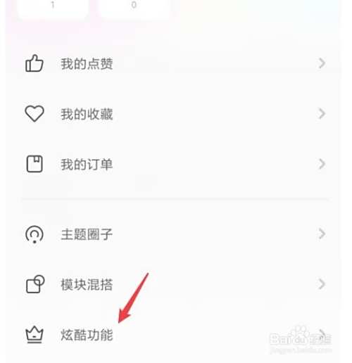 小米手机透明壁纸设置教程 百度经验