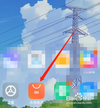 老三星手机安装微信？