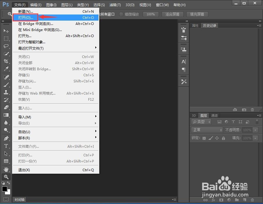 怎样在photoshop中给图片添加浮雕效果