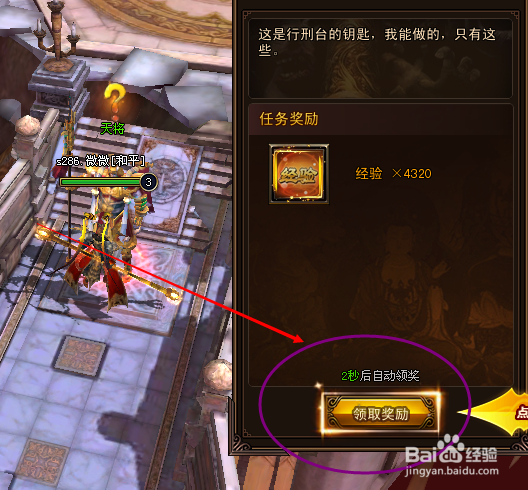 大话女儿国游戏第一章攻略