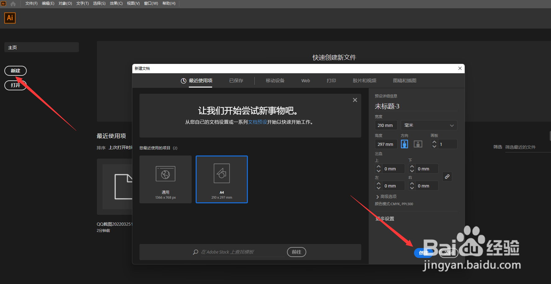 ai怎么添加图片进去