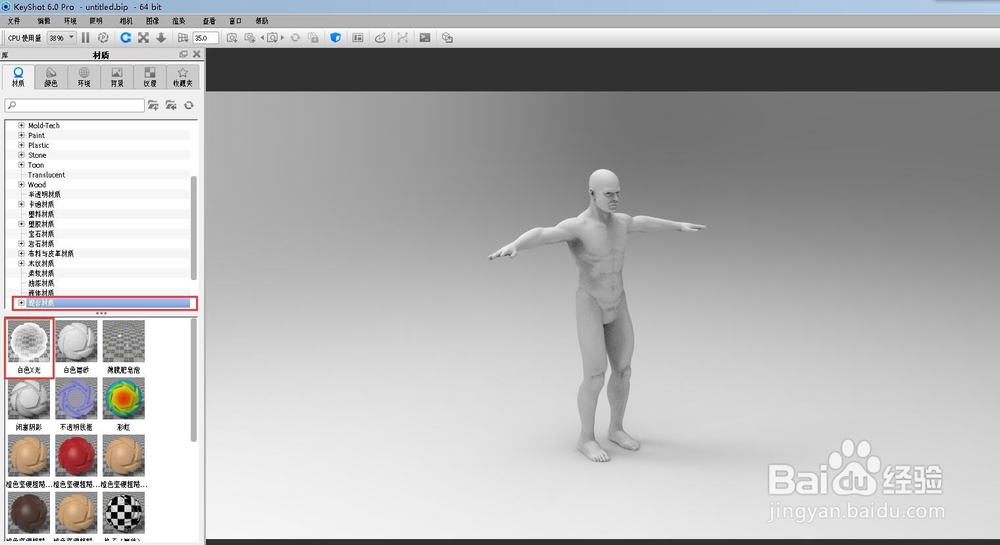 keyshot怎么调节科技感材质