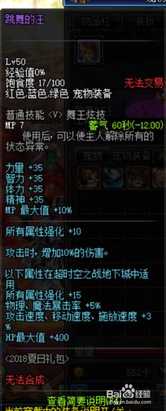 DNF95版本剑魂剑圣剑神完美BUFF换装