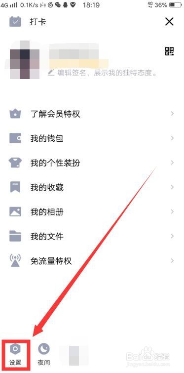 如何用手机端腾讯QQ让PC电脑端腾讯QQ下线