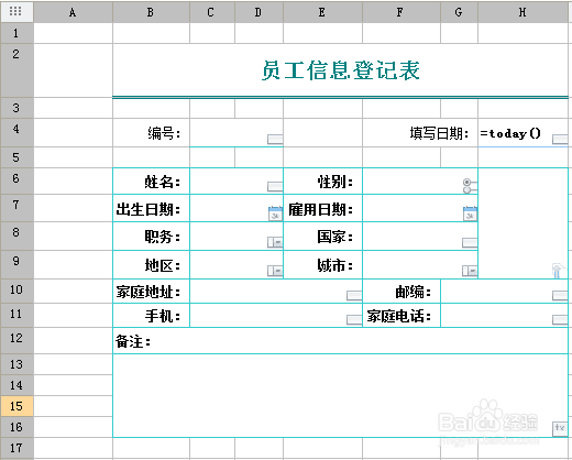 java报表展示工具中如何添加填报控件