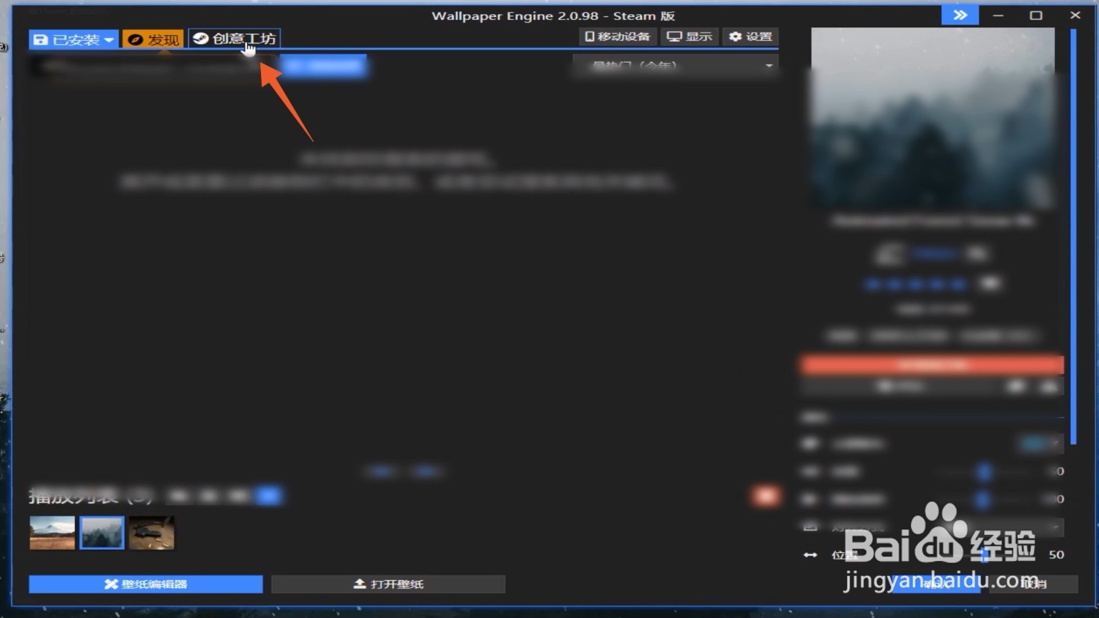 电脑动态壁纸怎么设置