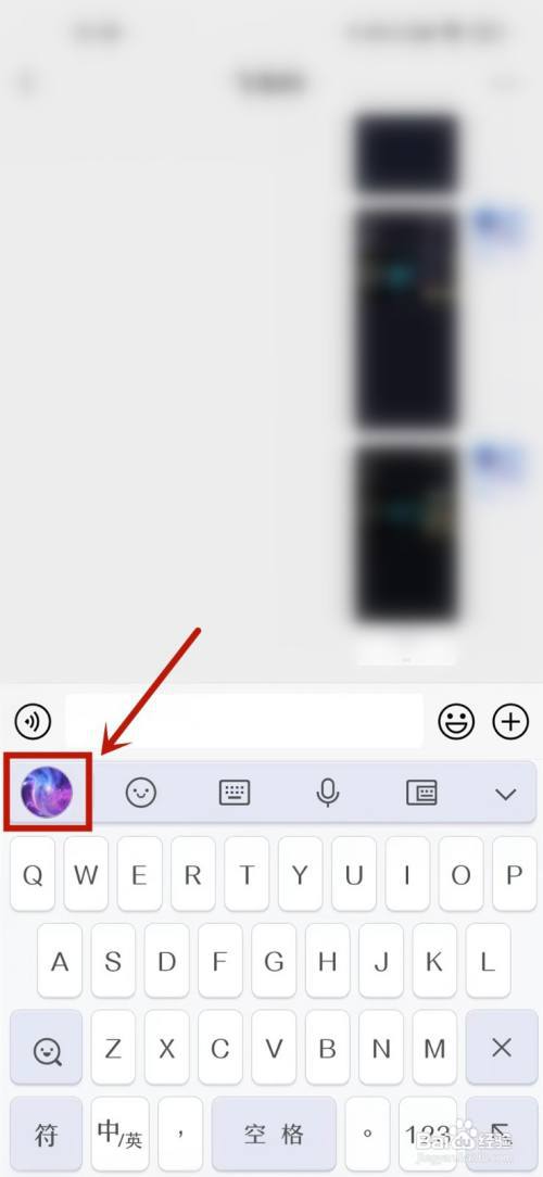 qq输入法常用语怎么修改?