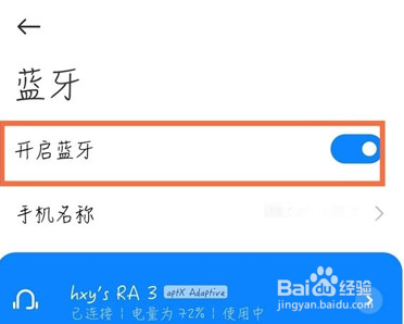 小爱音箱如何重新连接网络