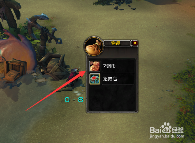 魔兽世界9.0.2怎么设置自动拾取物品