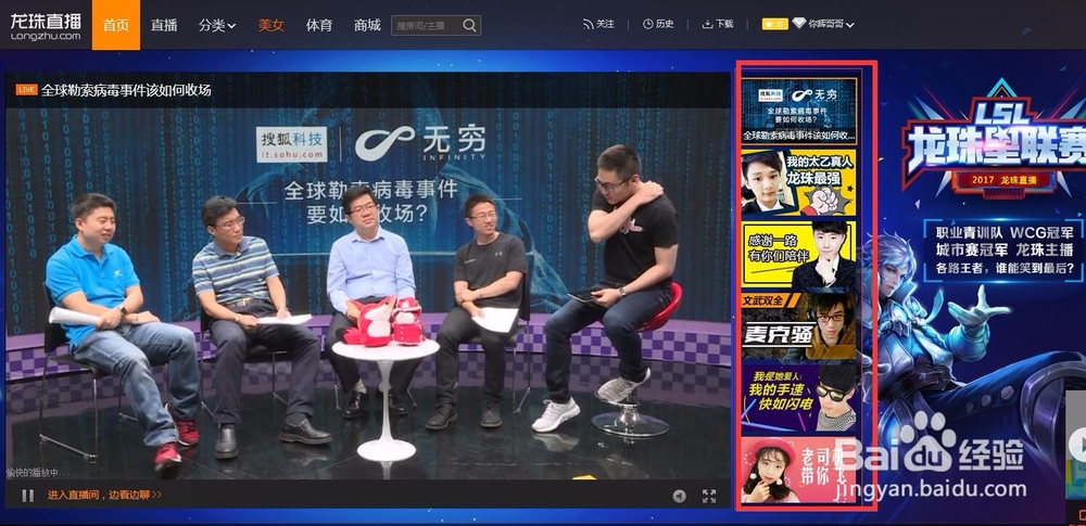 龙珠直播怎么发弹幕 怎么关闭弹幕