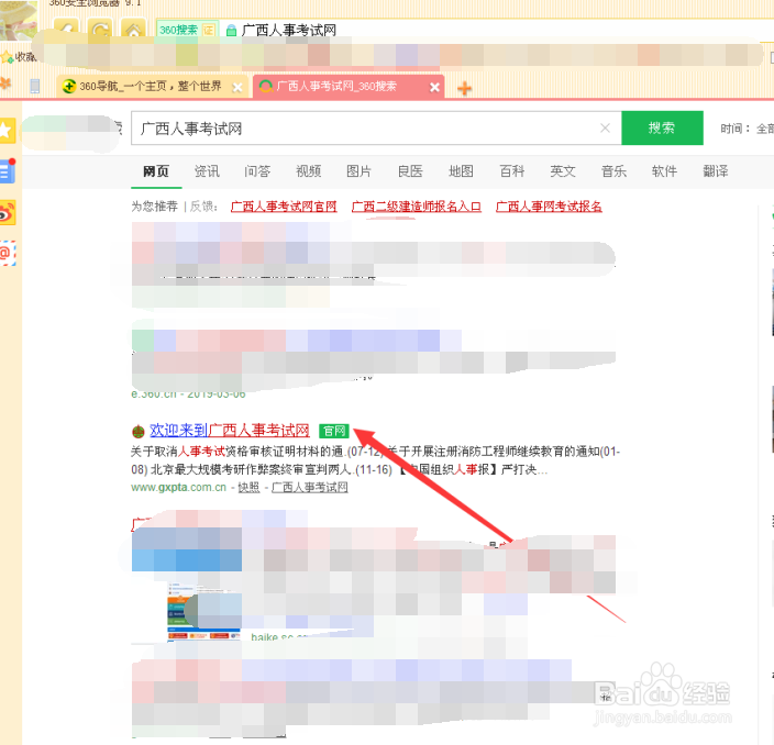 广西的朋友怎么报考二级建造师