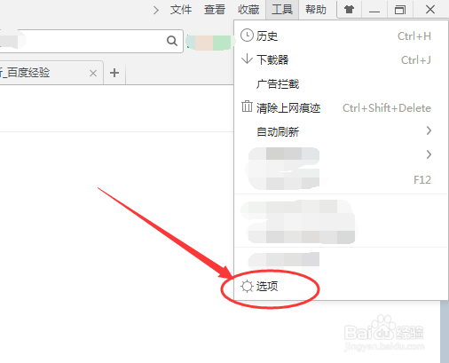 360安全浏览器怎么更改下载内容保存位置