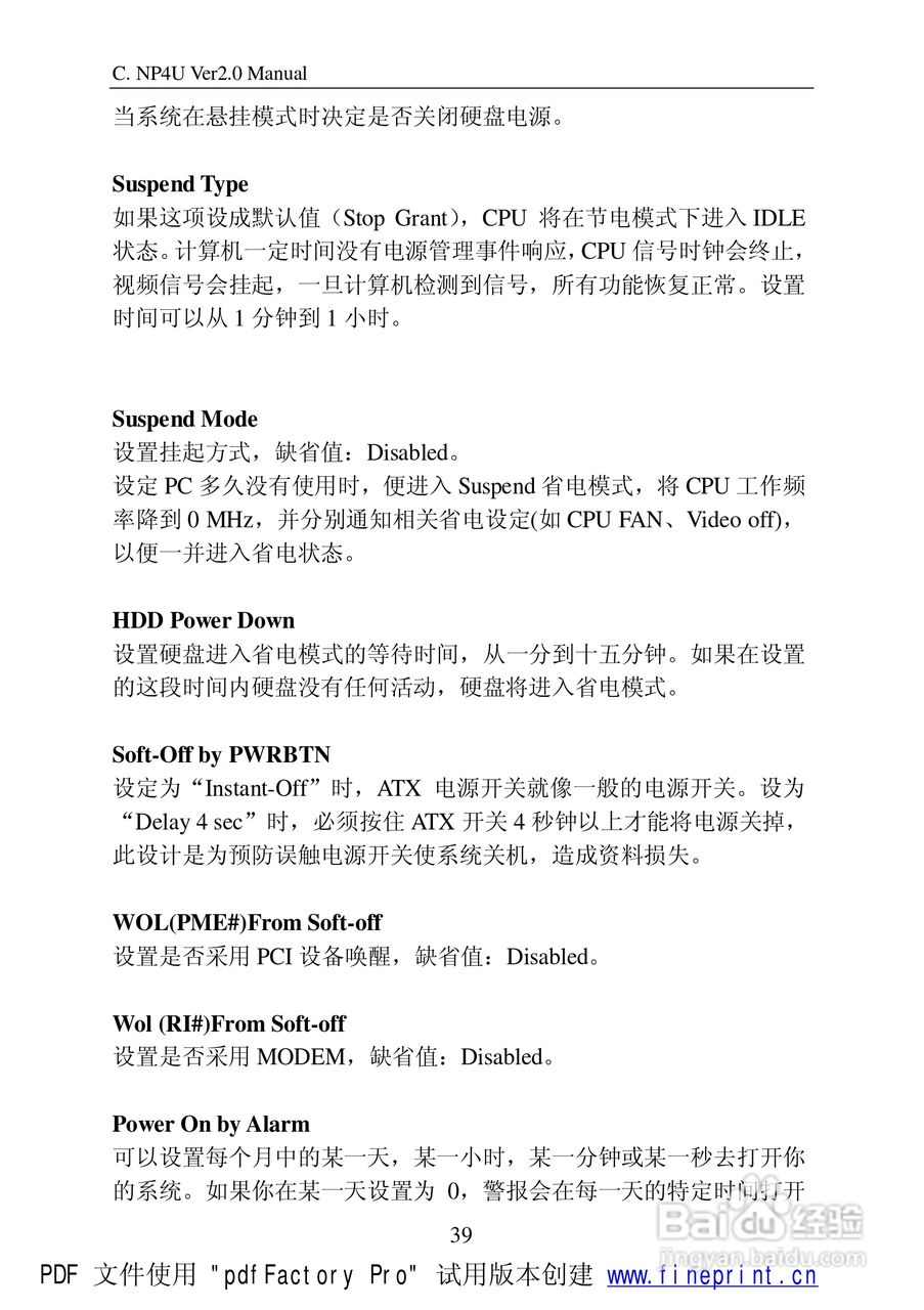 七彩虹C.NP4-SLI型主板说明书:[5]