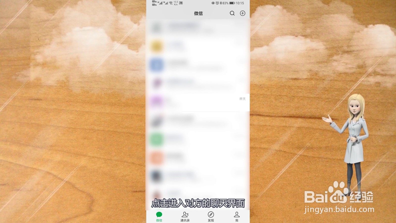 如何知道对方在哪个位置