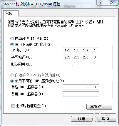 笔记本WIN7设置wifi热点及常见问题