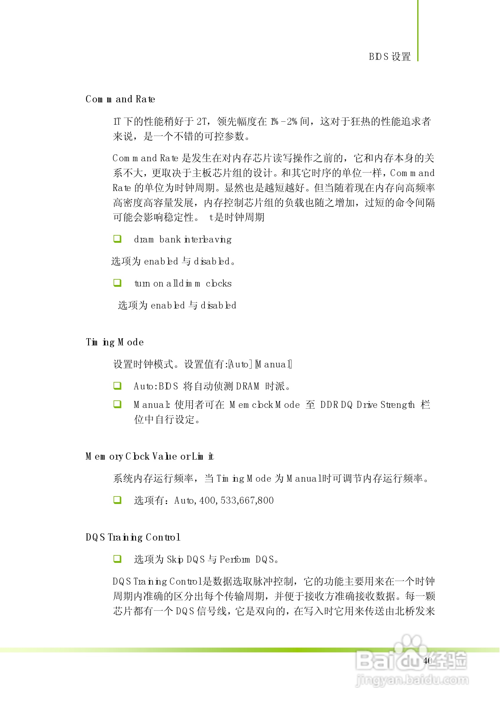 七彩虹C.N61T型主板说明书:[5]