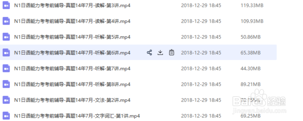 日语萌新学习 0-N1速成拿证