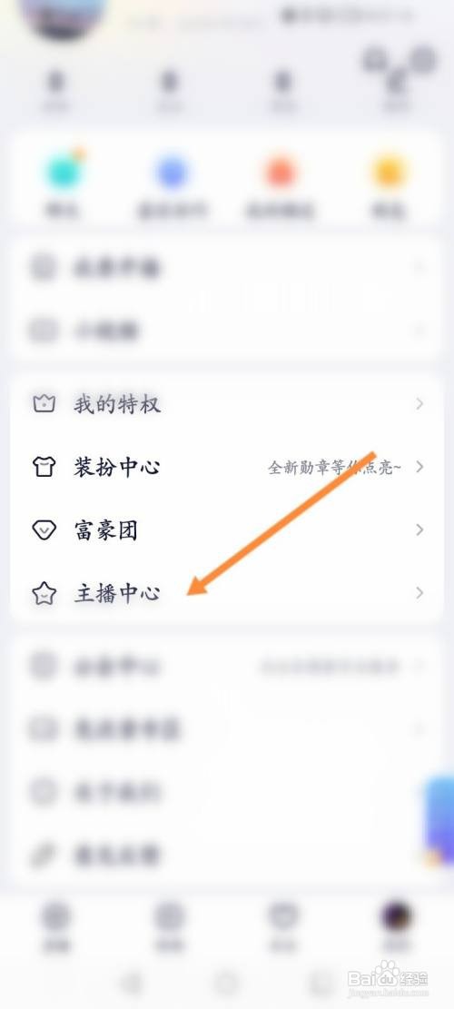 YY怎么成为主播
