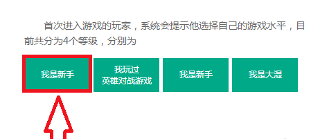 英雄联盟新手指引