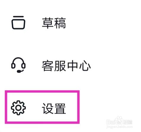 抖音火山版怎么修改长辈模式？