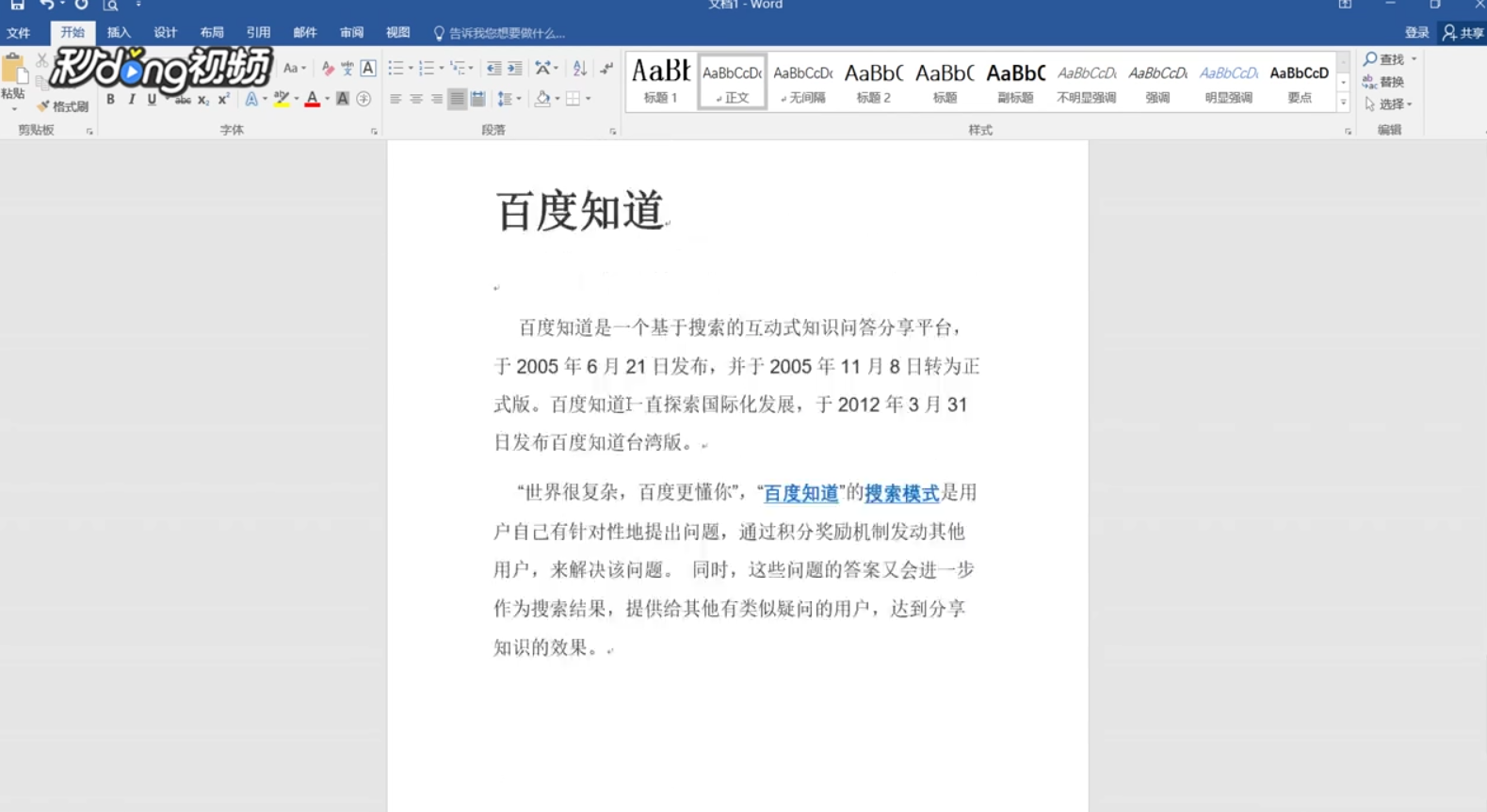 如何在word里正反两面打印