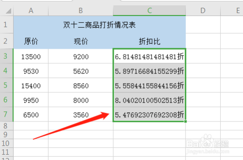 在excel表中如何根据现价与原价对比计算出折扣