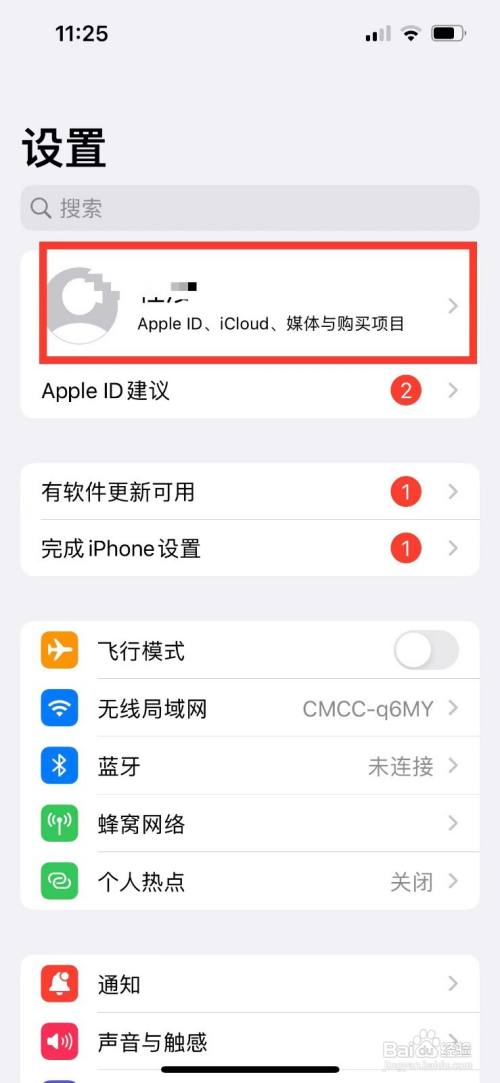 id停用怎么退出登录
