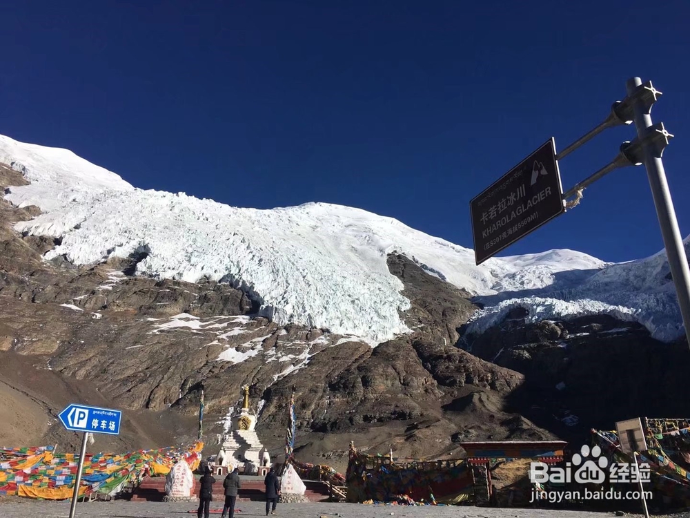 西藏初体验------冰川与圣湖